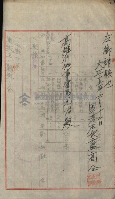 州財產－小學校市街庄（無償讓與）藏品圖，第104張