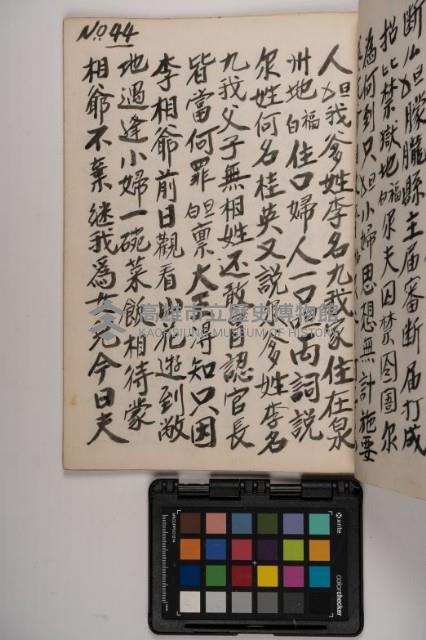 皮影戲劇本-《高良德全本》藏品圖，第93張