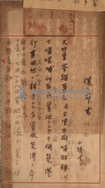 州財產－罹災救助買收
（罹災救助－二十之三）藏品圖，第93張