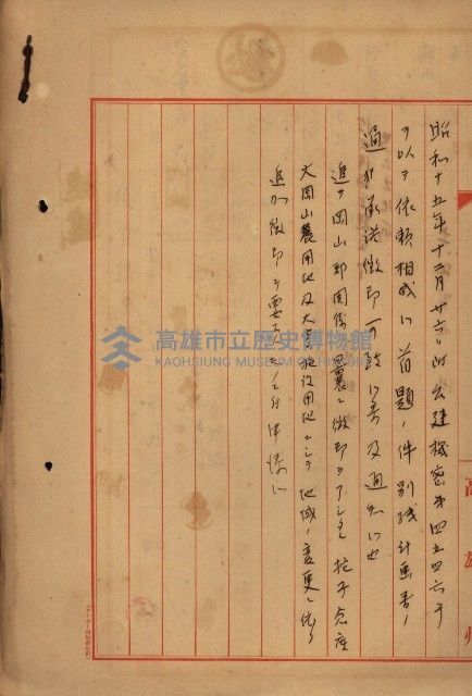 臺灣製糖株式會社土地買收藏品圖，第96張