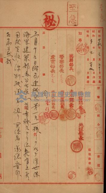 修理工廠擴張（岡山）藏品圖，第394張