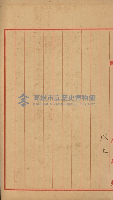 祕密地圖ニ關スル書類（高雄州）藏品圖，第397張