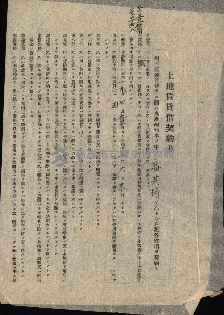 州有地貸付綴（高雄市）藏品圖，第399張