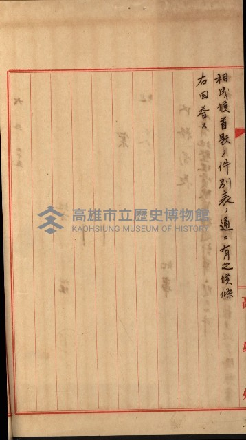 官有地整理費豫算關係書類
（地理系）藏品圖，第402張