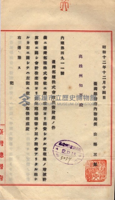 會計檢察關係藏品圖，第283張