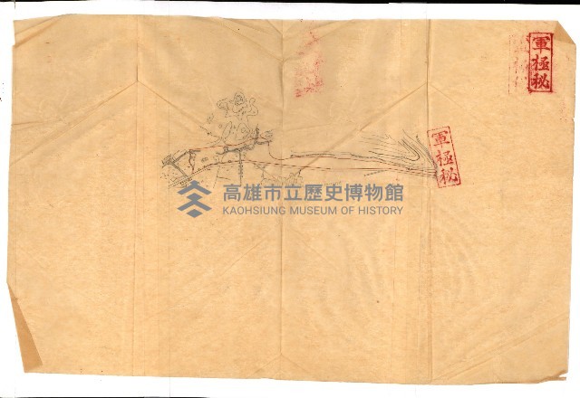 策源地追加買收書類藏品圖，第284張