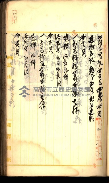 建物登記申請書、囑託書、通知書
附屬書類綴込帳（建申第壱號）藏品圖，第284張