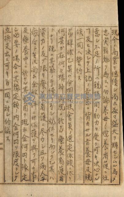 公証書式參考書（甲、乙追加）藏品圖，第284張
