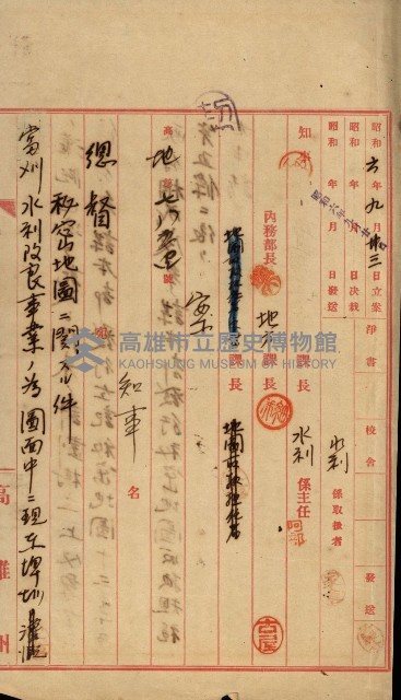 祕密地圖ニ關スル書類（高雄州）藏品圖，第286張