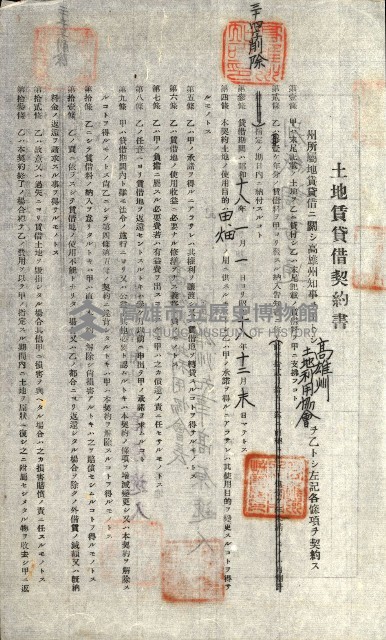 州有地貸付綴（高雄市）藏品圖，第289張