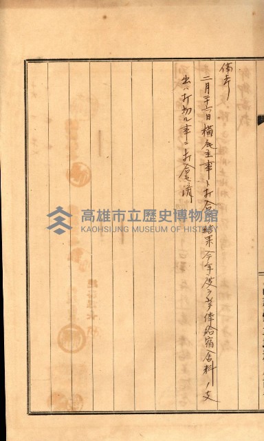 金錢關係書類綴－土地利用協會（雜出）藏品圖，第288張