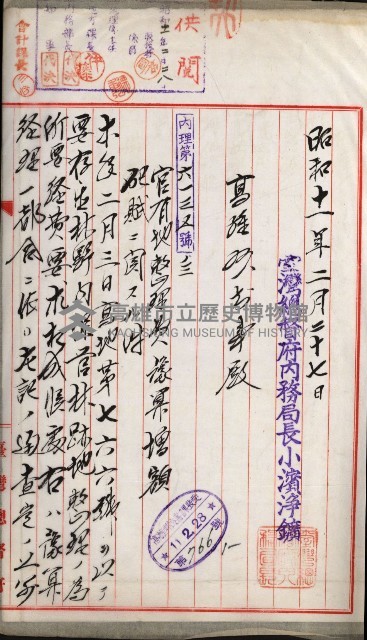 官有地整理費豫算關係書類
（地理系）藏品圖，第289張