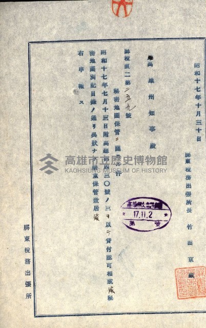 祕密地圖ニ關スル書類（高雄州）藏品圖，第892張