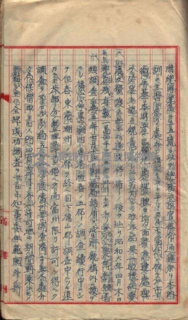  參考綴（土地區劃整理事業調）藏品圖，第484張