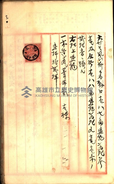 建物登記申請書、囑託書、通知書
附屬書類綴込帳（建申第壱號）藏品圖，第484張
