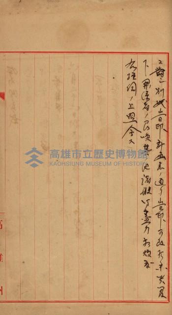 修理工廠擴張（岡山）藏品圖，第486張