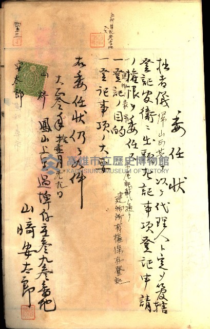 建物登記申請書、囑託書、通知書
附屬書類綴込帳（建申第壱號）藏品圖，第584張