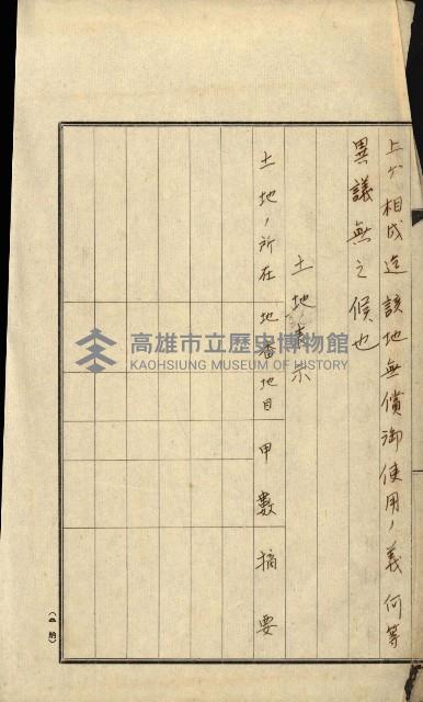 修理工廠擴張（岡山）藏品圖，第587張