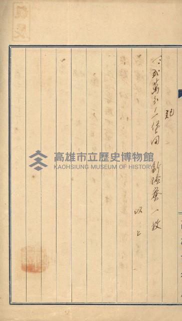 祕密地圖ニ關スル書類（高雄州）藏品圖，第590張