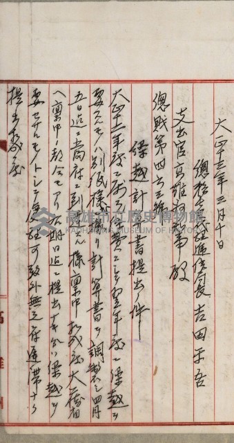 官有地整理費豫算關係書類
（地理系）藏品圖，第593張