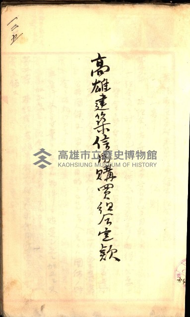 產業組合登記囑託書類綴入帳
（申產第拾號）藏品圖，第184張