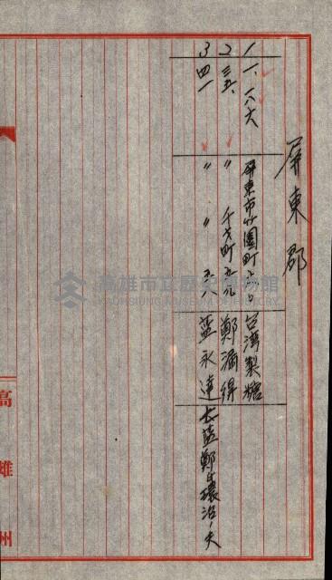 策源地第三回追加買收藏品圖，第185張