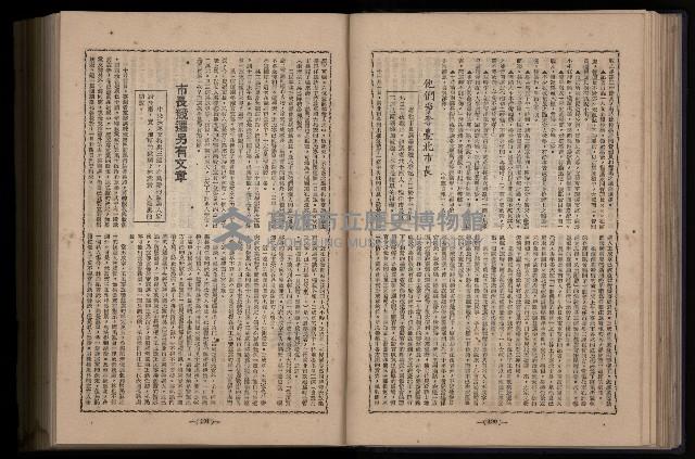 《臺灣省首屆民選縣市長暨縣市議員特輯》藏品圖，第183張