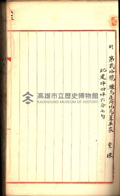 建物登記申請書、囑託書、通知書
附屬書類綴込帳（建申第壱號）藏品圖，第184張