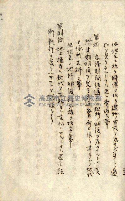 公証書式參考書（甲、乙追加）藏品圖，第184張