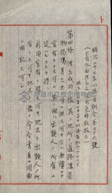 草衙重工業用地藏品圖，第183張