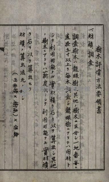 修理工廠擴張（岡山）藏品圖，第184張