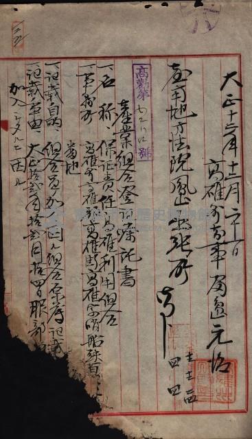 產業組合登記囑託書類綴帳 
（申產第拾弍號）藏品圖，第184張