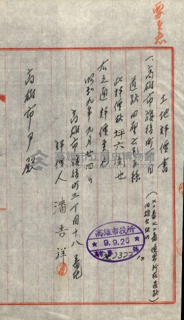 陸軍用地藏品圖，第185張