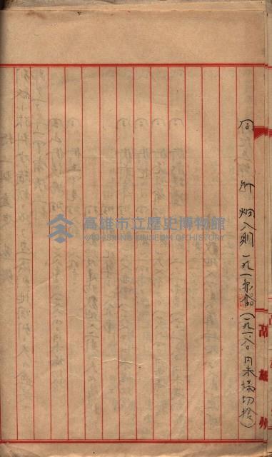 高臨營第一號ノ內三第（1）號
高臨營第一號ノ內九第（1）號
（施機第一九一、零一二番電）藏品圖，第184張