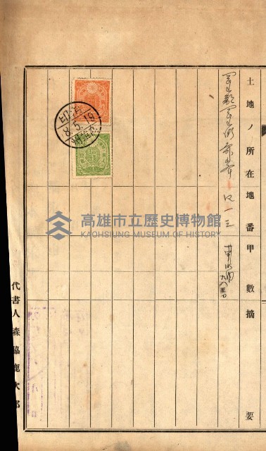土地地圖謄本請求書（高雄州）藏品圖，第184張