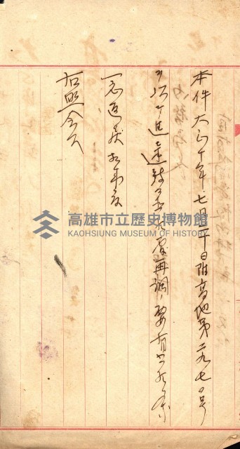 豫約開墾（荒井泰治、荒井泰男）藏品圖，第187張