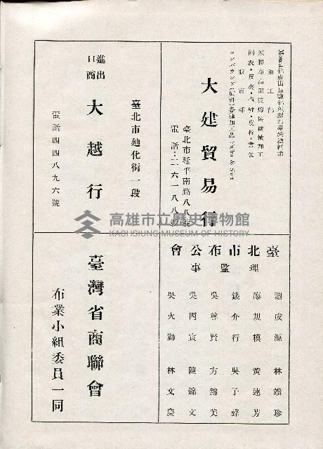 《台灣名人集》（第一集）藏品圖，第183張