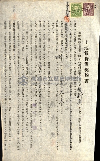 州有地貸付綴（高雄市）藏品圖，第189張