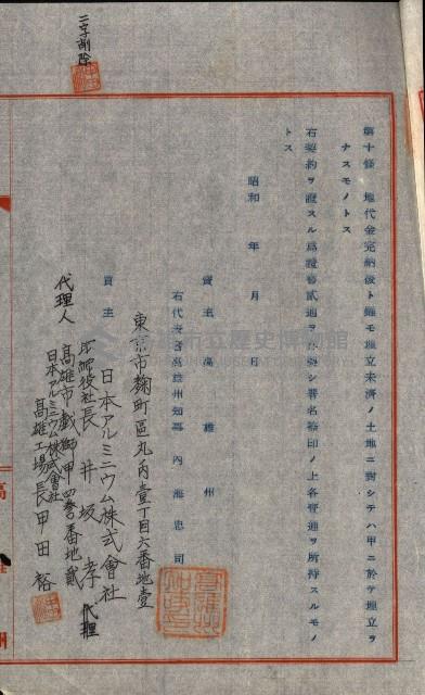 州有地賣拂書類－特別會計、一般會計所屬
（重工業用地十二之三）藏品圖，第184張