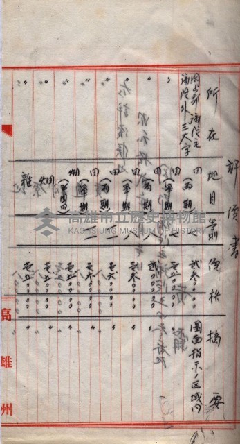 會計檢察院關係書類藏品圖，第183張