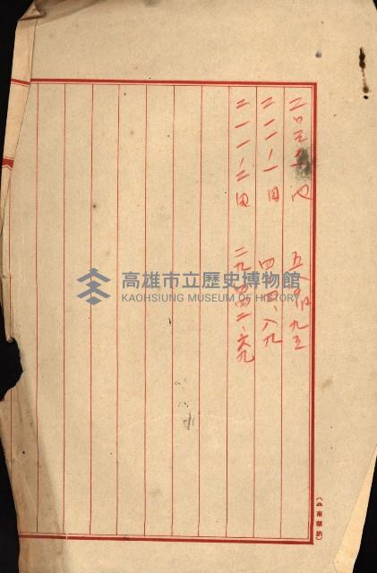 重工業用地買收書類（戲獅甲、前鎮）藏品圖，第186張