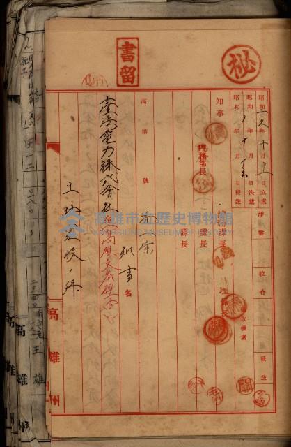 十六號、十七號、十八號用地買收藏品圖，第184張