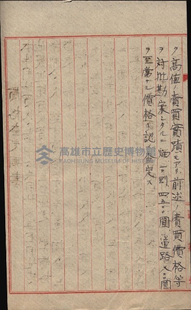 高雄第二中學校用地買收綴
（買收關係－卅八之六）藏品圖，第184張