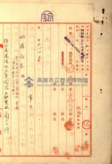 阿公店溪治水工事所地買收綴藏品圖，第186張