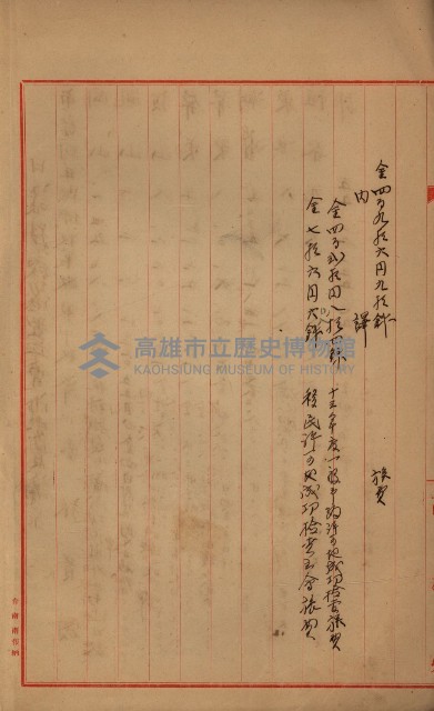 官有地整理費豫算關係書類
（地理系）藏品圖，第187張