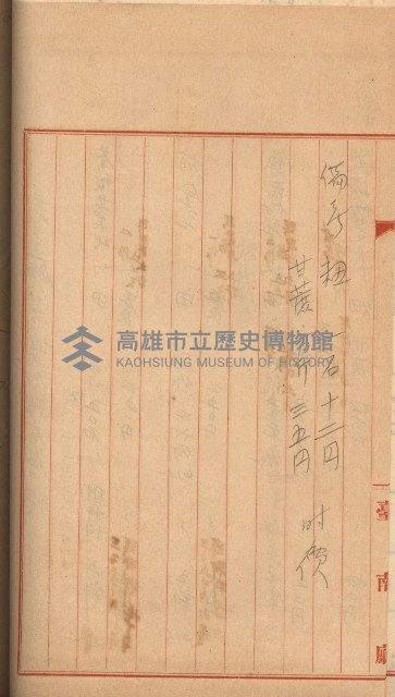 州財產－罹災救助買收
（罹災救助－二十之三）藏品圖，第183張