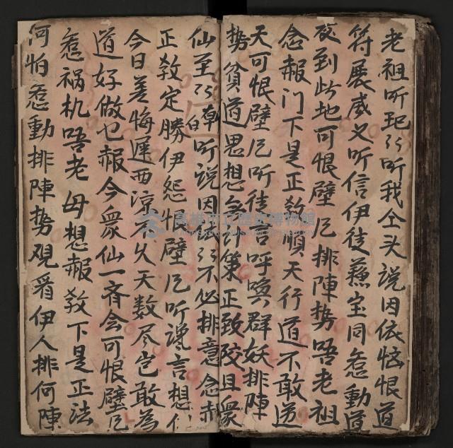 皮影戲劇本《商輅登台》藏品圖，第84張