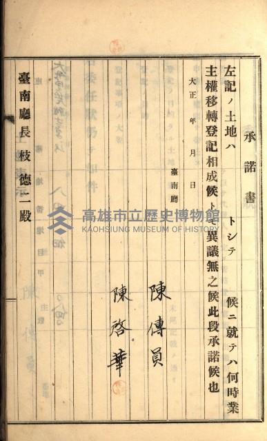 州財產－罹災救助買收
（罹災救助－二十之六）藏品圖，第84張