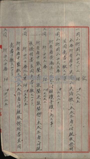 海軍宿舍敷地買收書類（高雄州）藏品圖，第86張