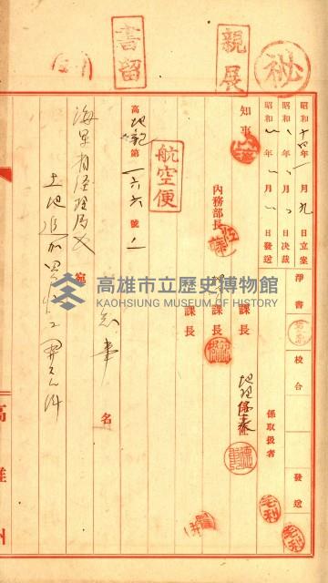 策源地追加買收書類藏品圖，第84張